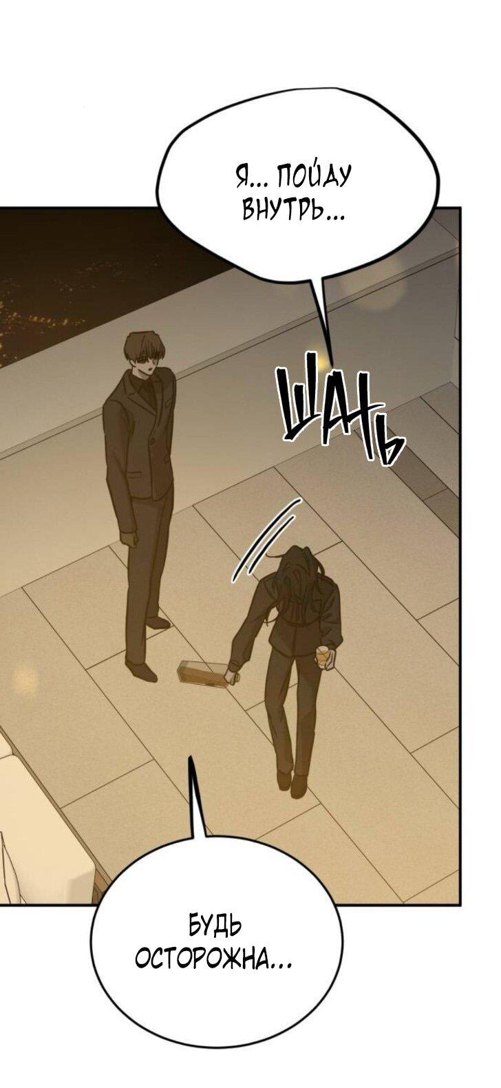 Read Жестокие твари Manga Online