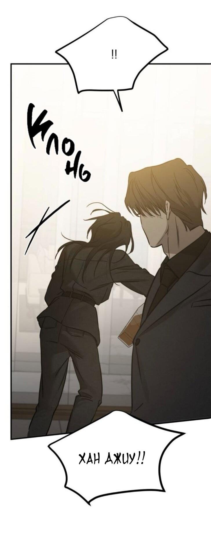 Read Жестокие твари Manga Online