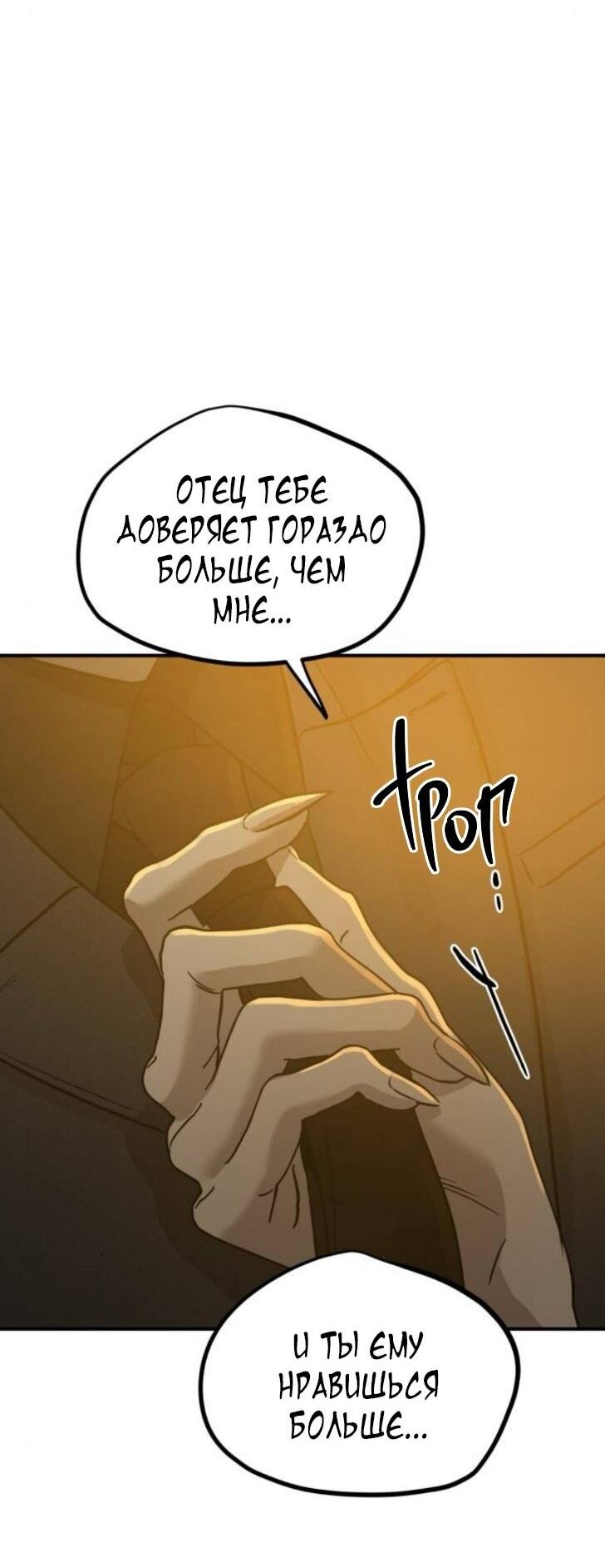 Read Жестокие твари Manga Online