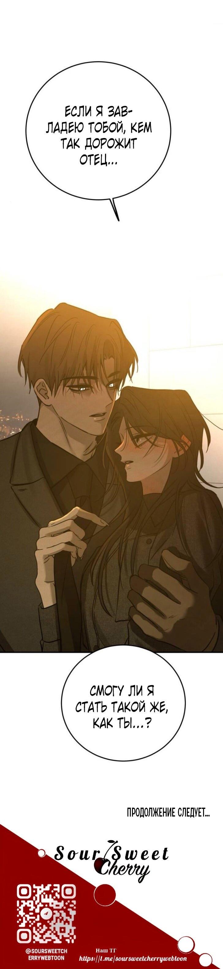 Read Жестокие твари Manga Online