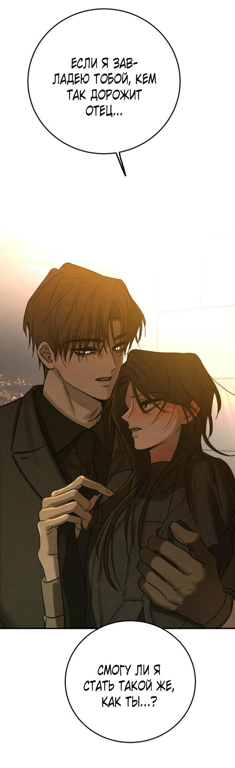 Read Жестокие твари Manga Online