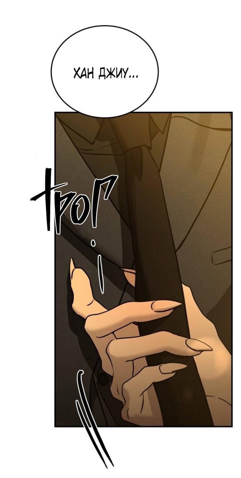 Read Жестокие твари Manga Online