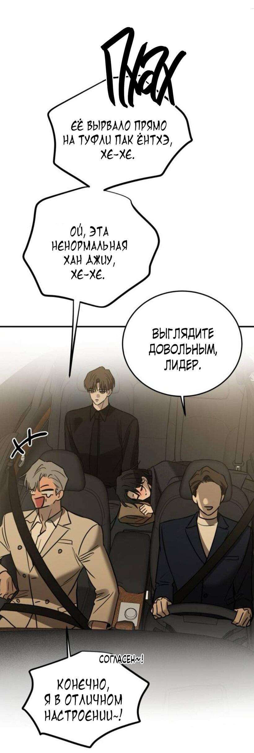 Read Жестокие твари Manga Online