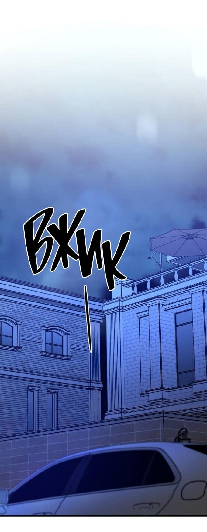 Read Жестокие твари Manga Online