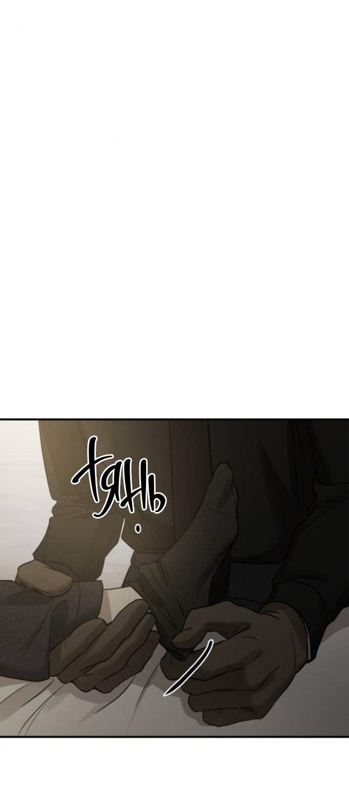 Read Жестокие твари Manga Online