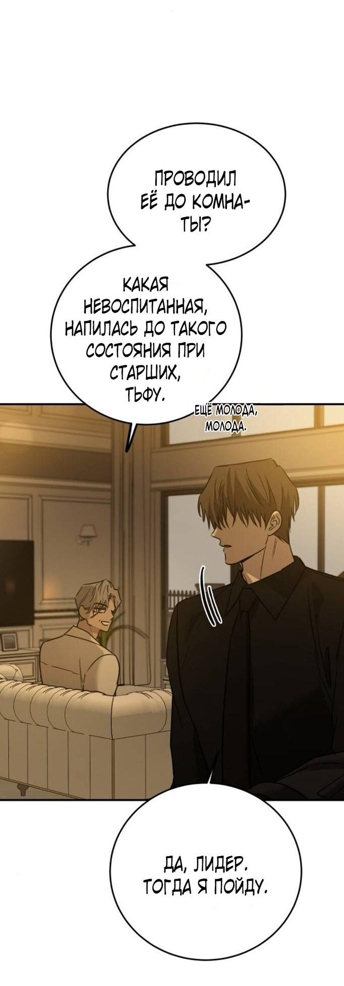 Read Жестокие твари Manga Online