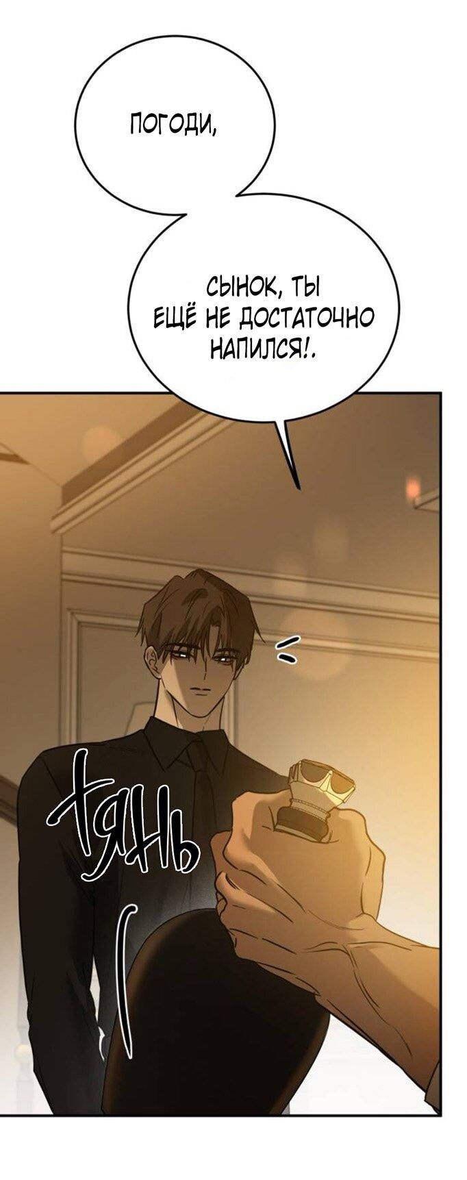 Read Жестокие твари Manga Online