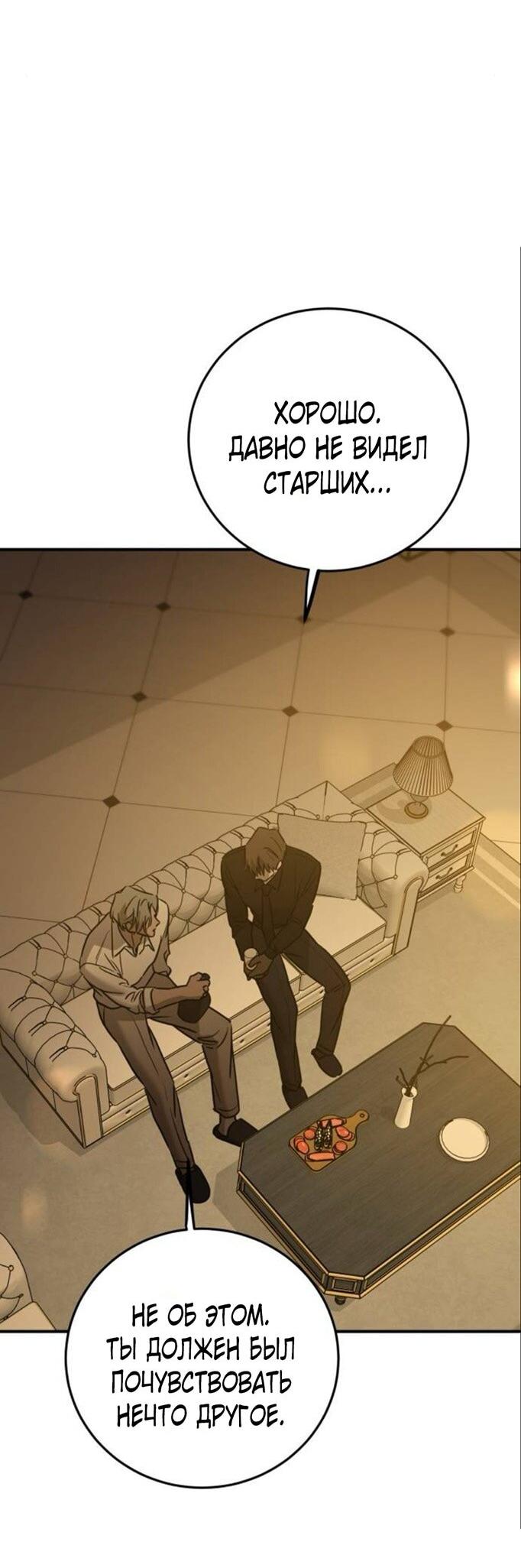 Read Жестокие твари Manga Online