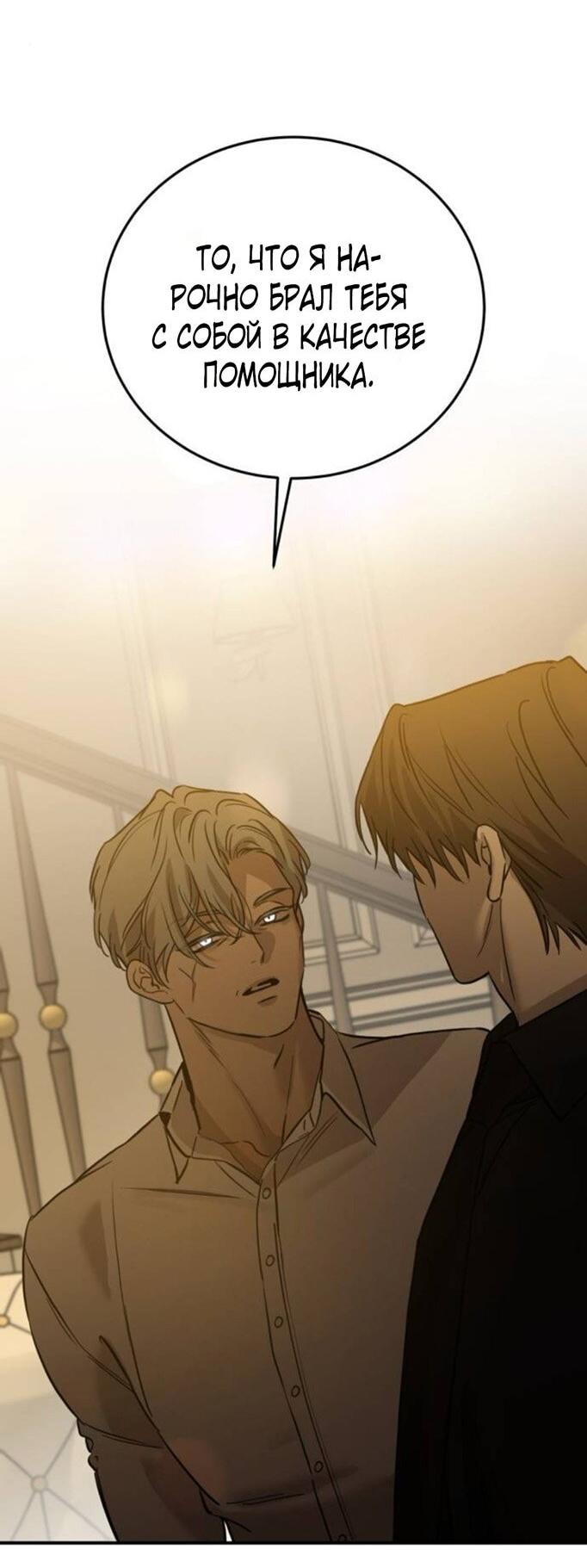 Read Жестокие твари Manga Online