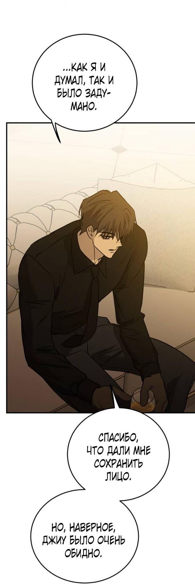 Read Жестокие твари Manga Online