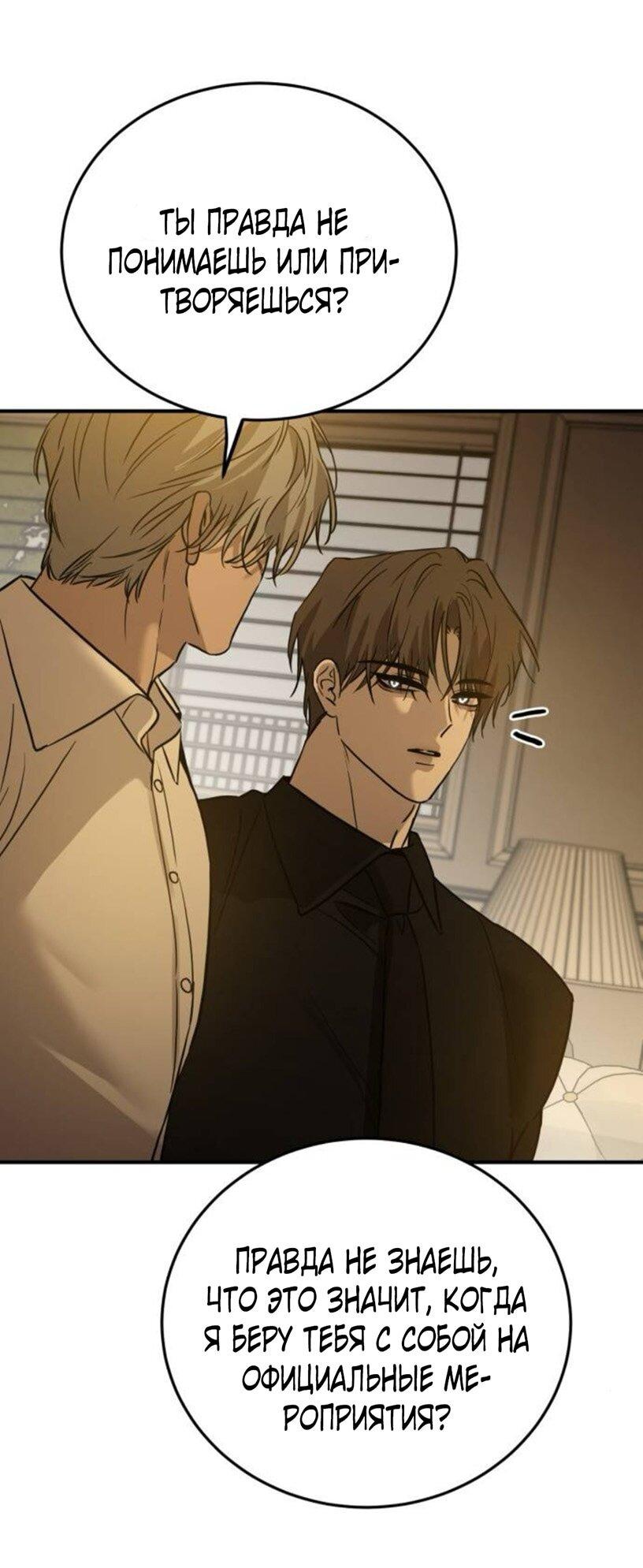 Read Жестокие твари Manga Online