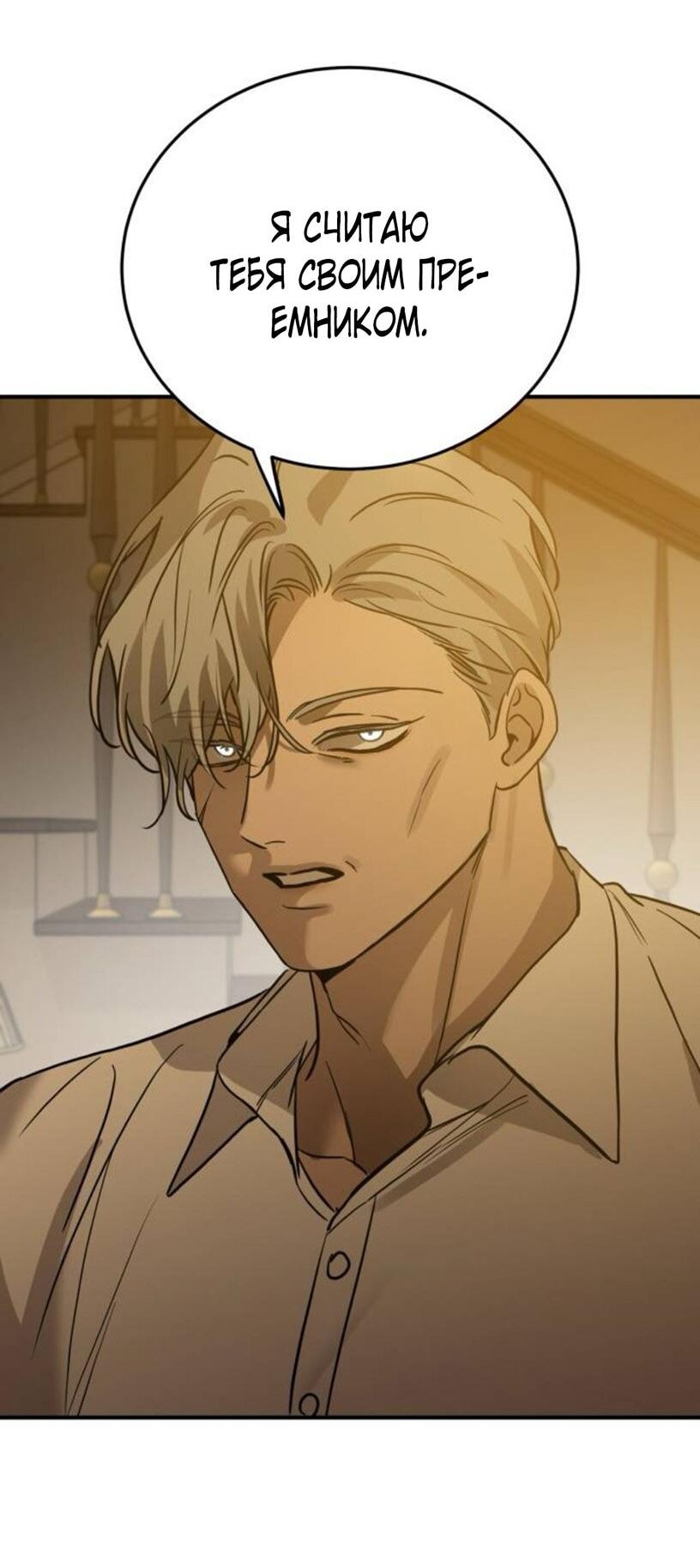 Read Жестокие твари Manga Online