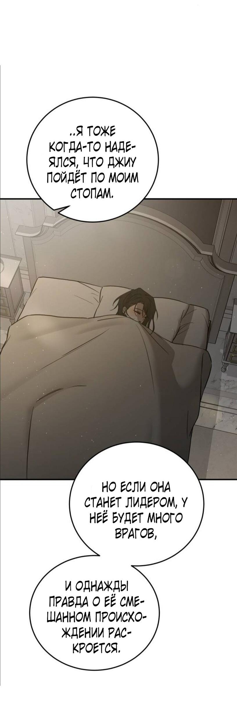 Read Жестокие твари Manga Online