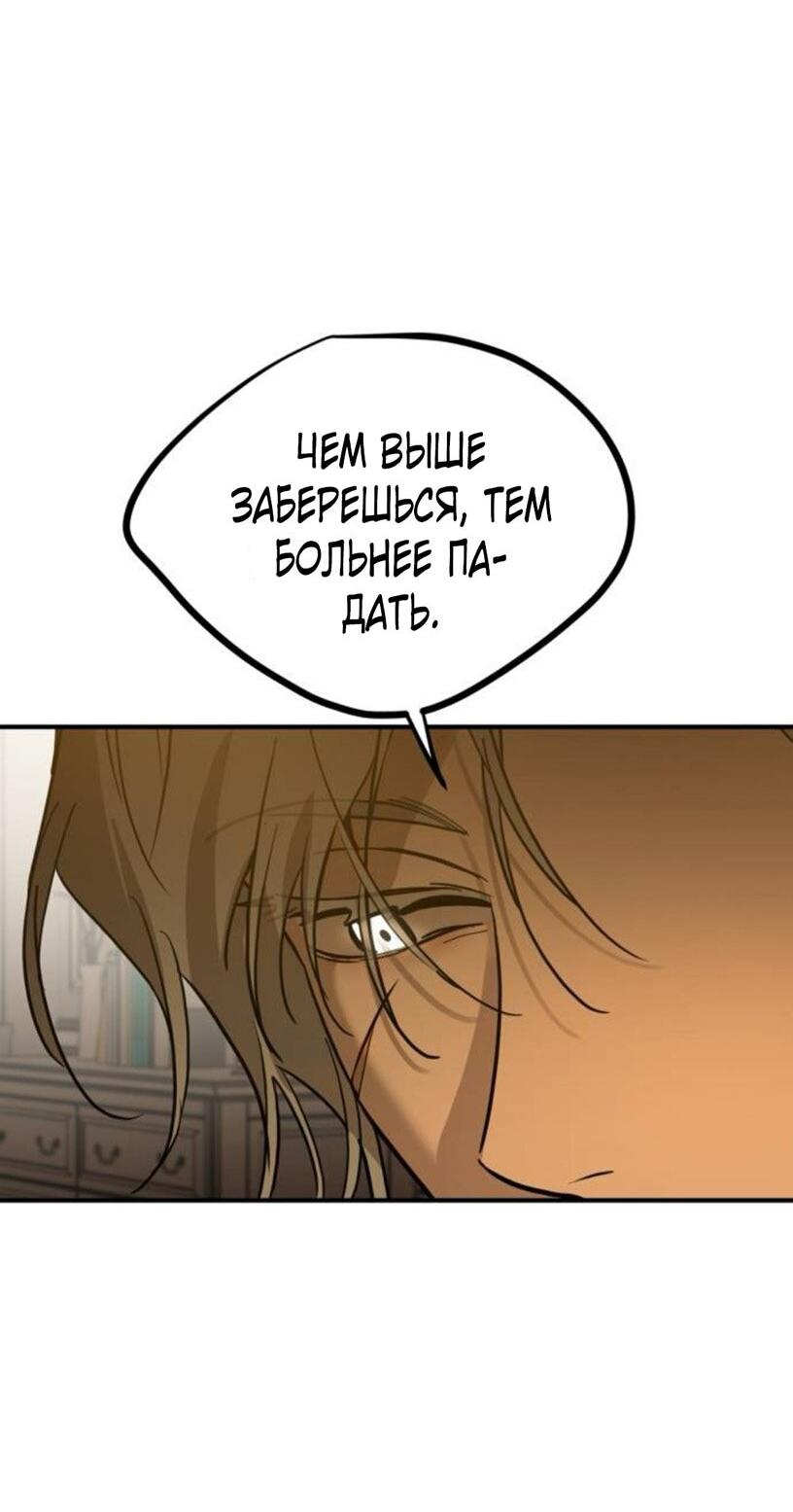 Read Жестокие твари Manga Online