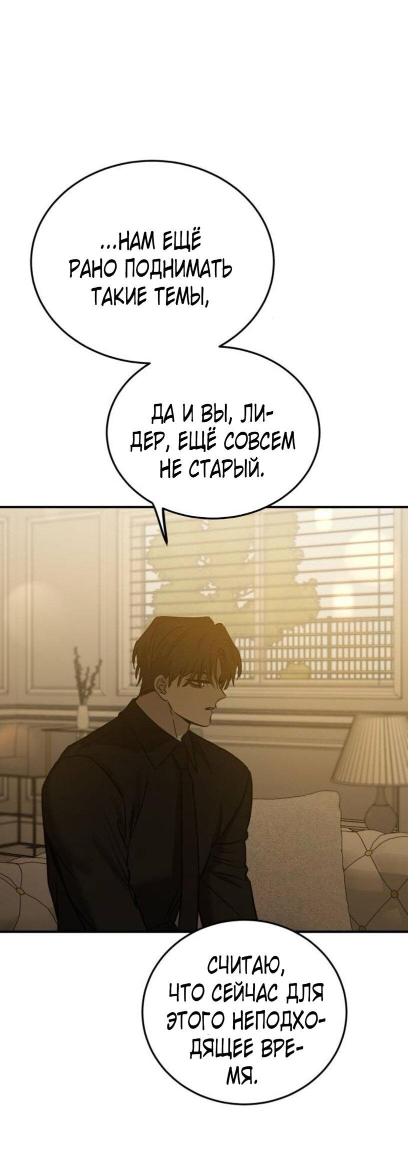 Read Жестокие твари Manga Online