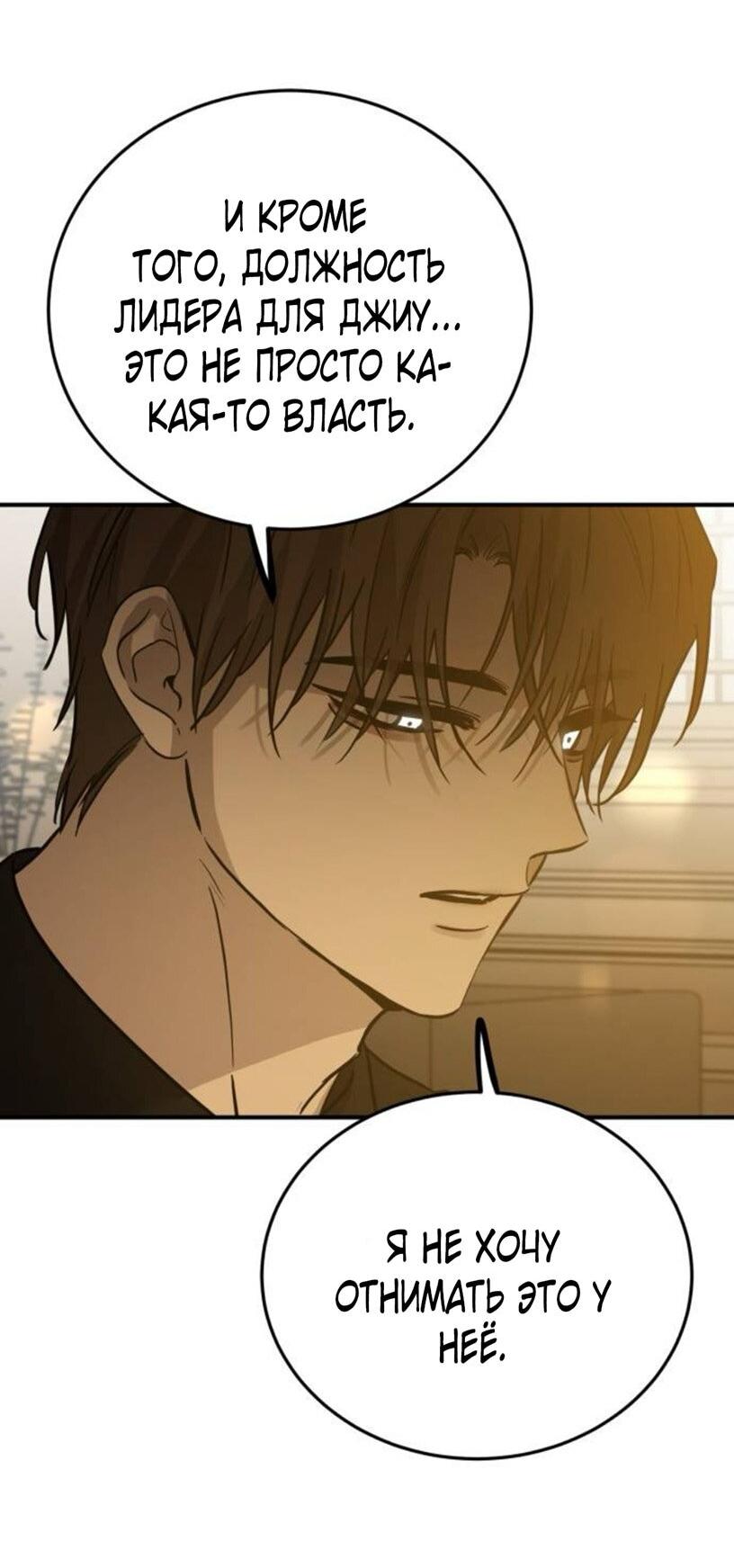 Read Жестокие твари Manga Online