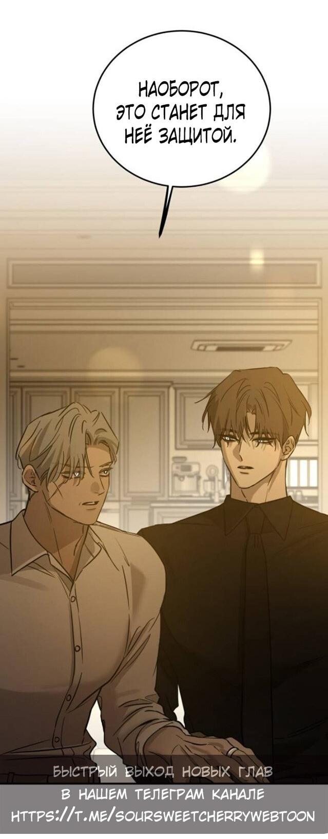 Read Жестокие твари Manga Online