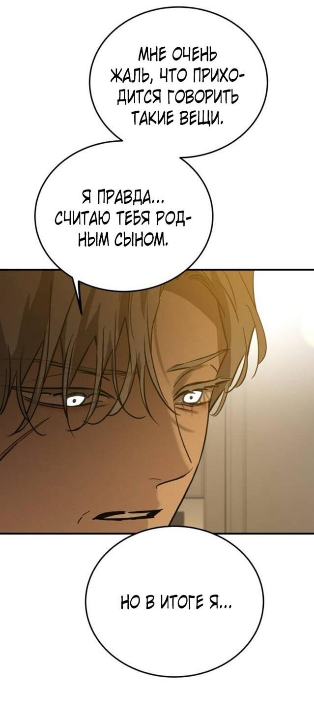 Read Жестокие твари Manga Online