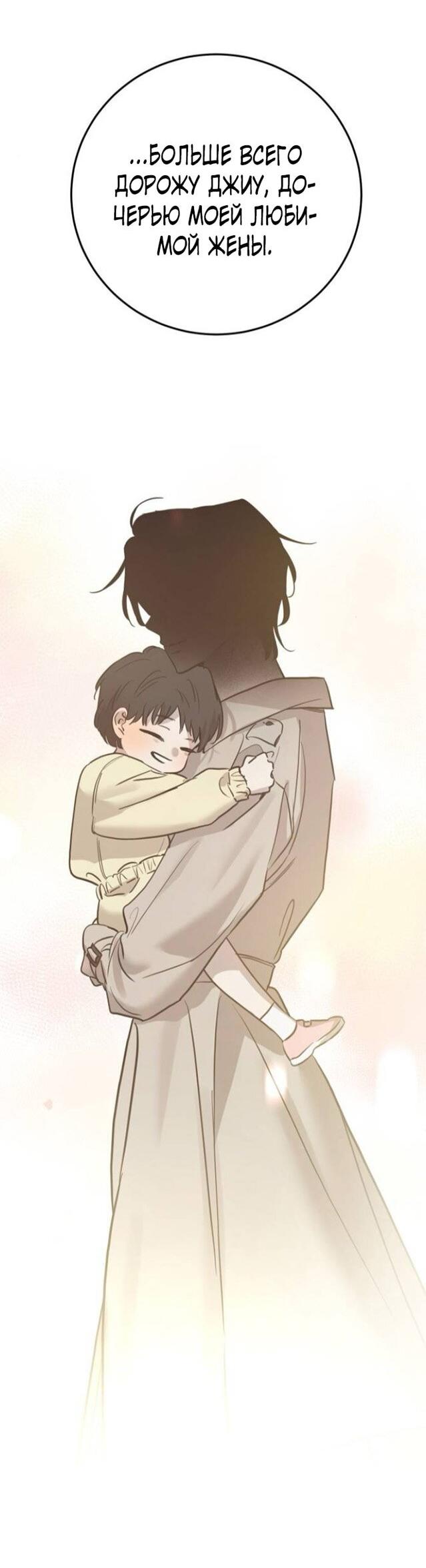 Read Жестокие твари Manga Online