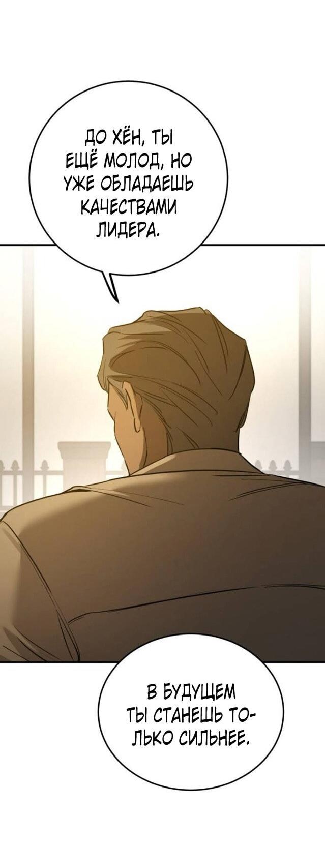 Read Жестокие твари Manga Online