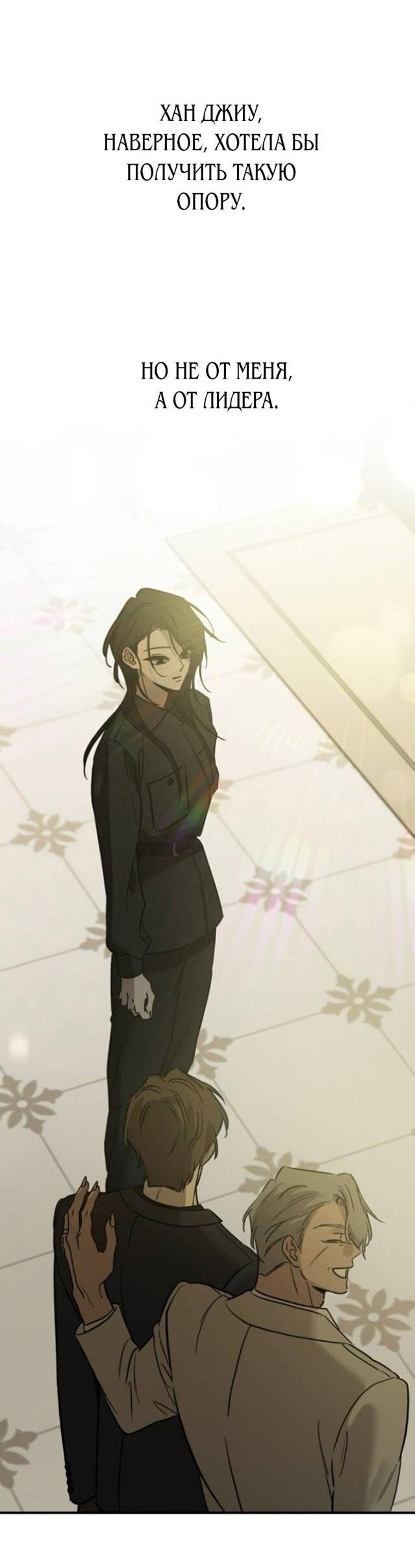 Read Жестокие твари Manga Online