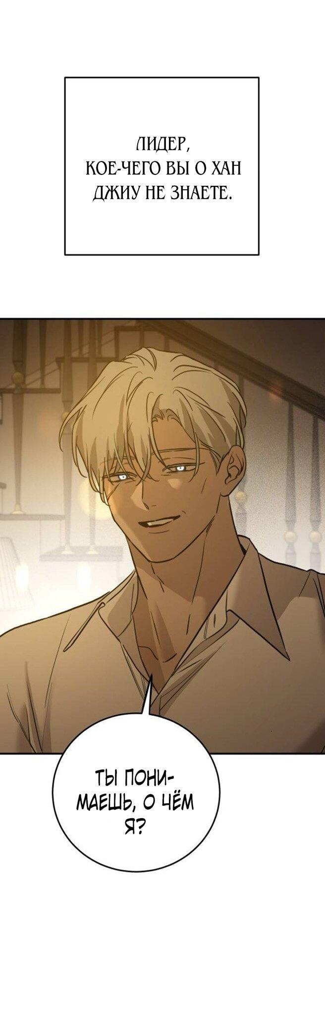 Read Жестокие твари Manga Online