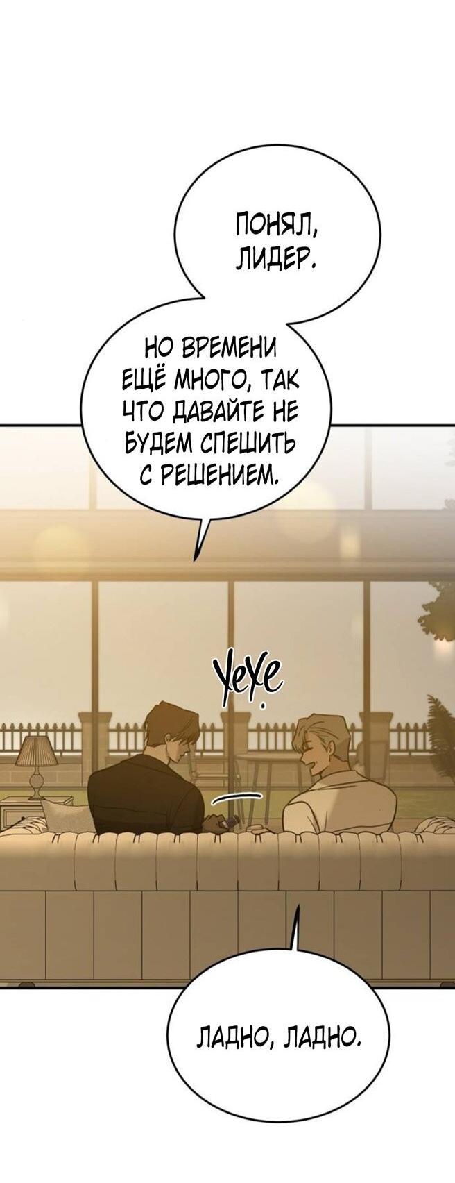 Read Жестокие твари Manga Online