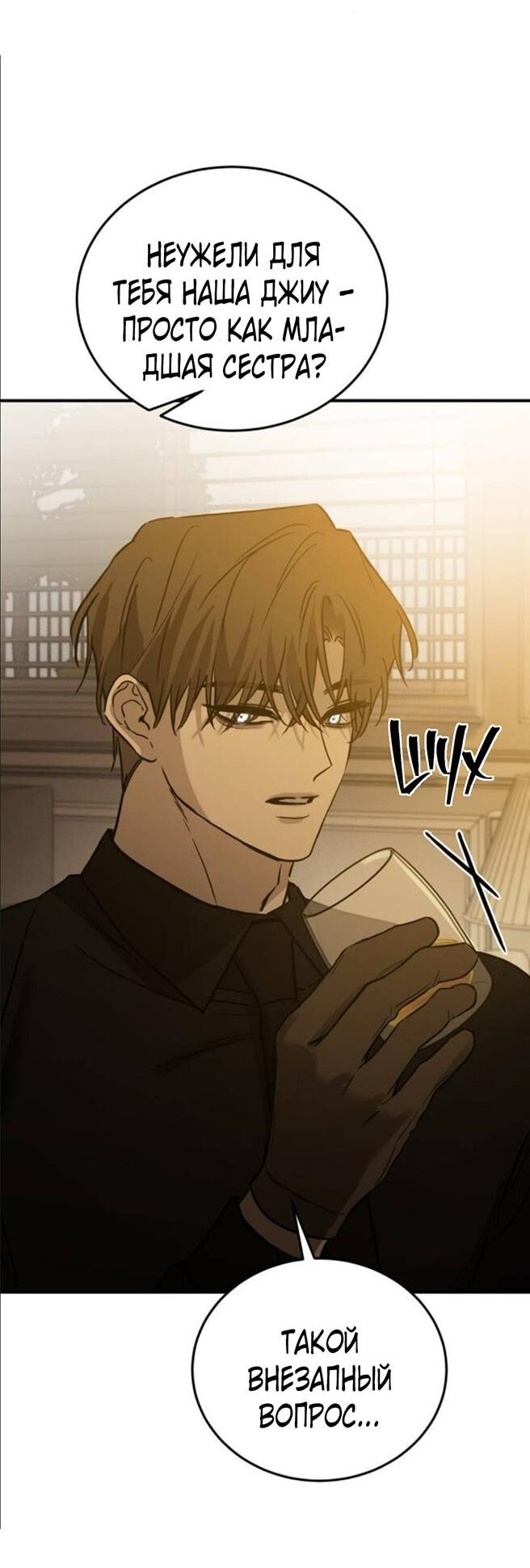 Read Жестокие твари Manga Online