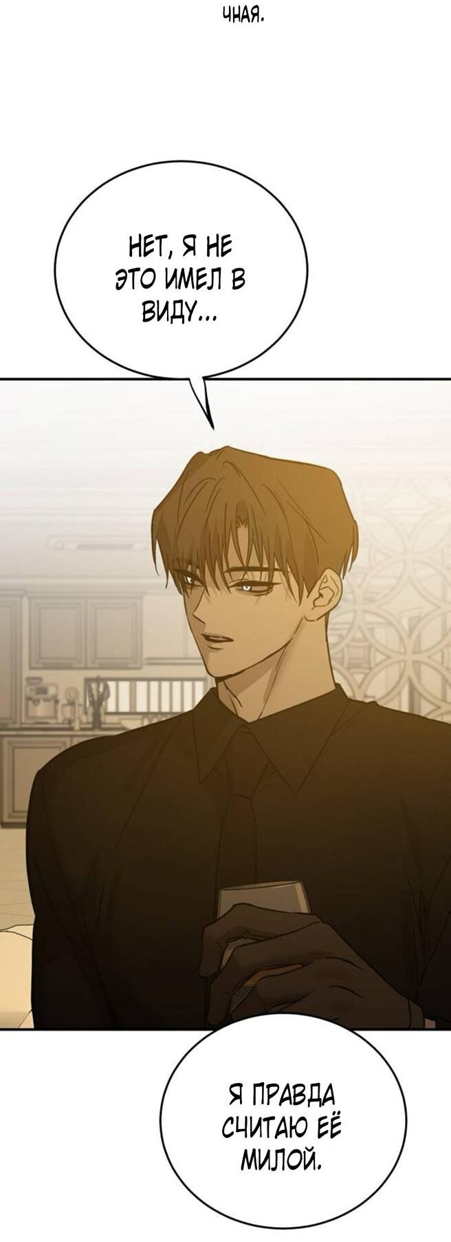 Read Жестокие твари Manga Online