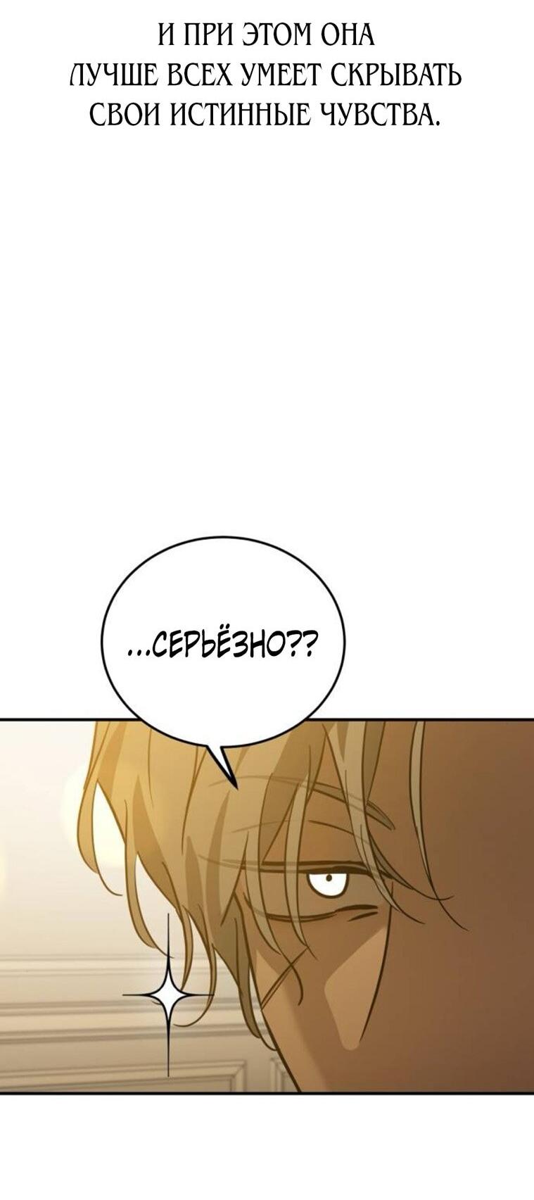 Read Жестокие твари Manga Online