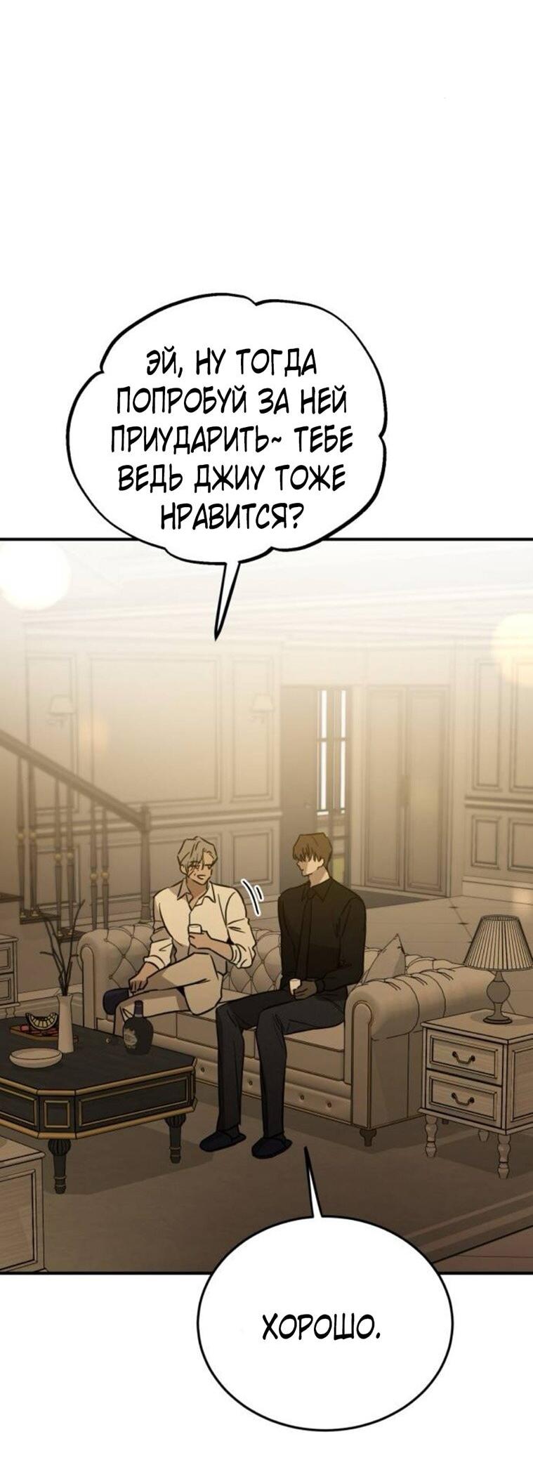 Read Жестокие твари Manga Online