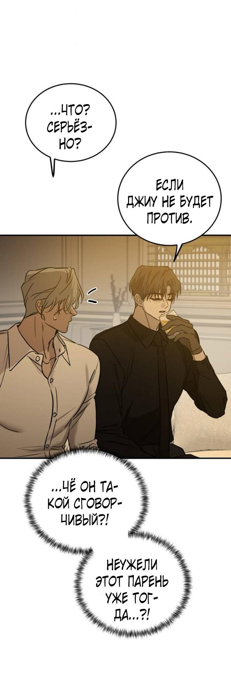 Read Жестокие твари Manga Online