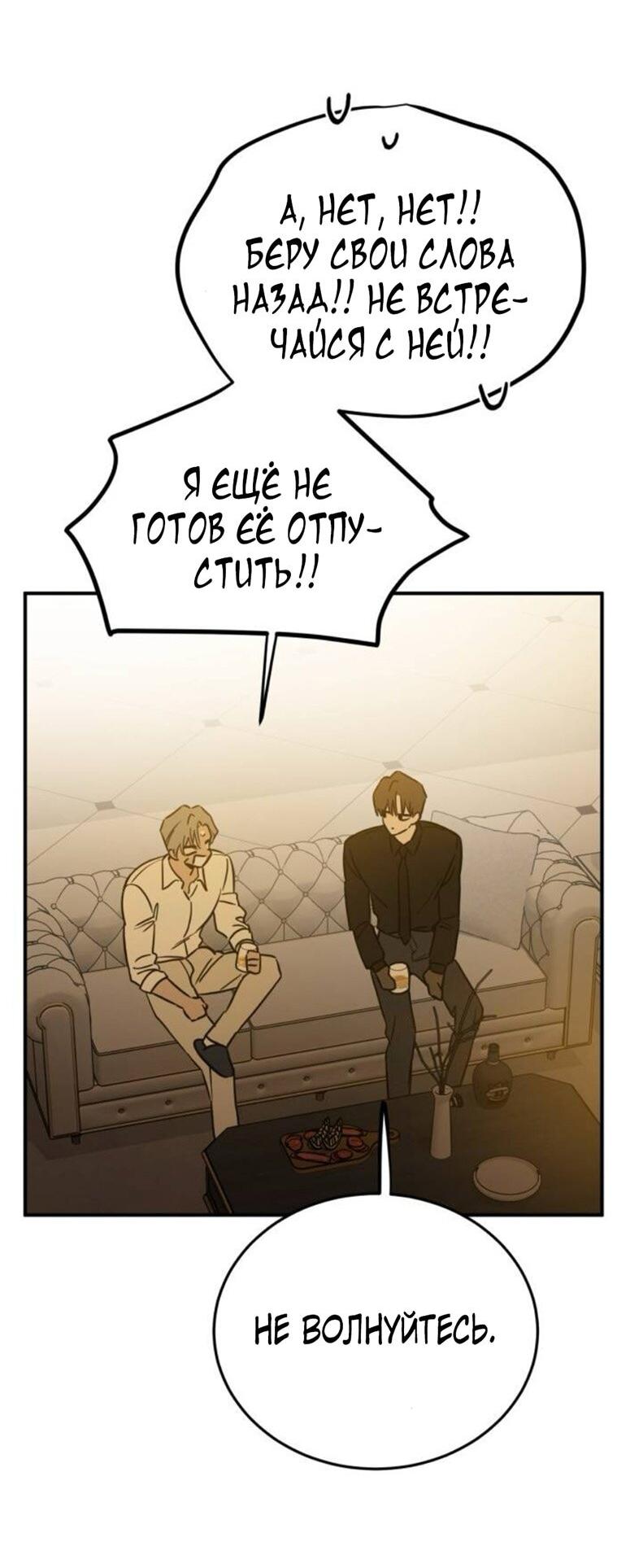 Read Жестокие твари Manga Online