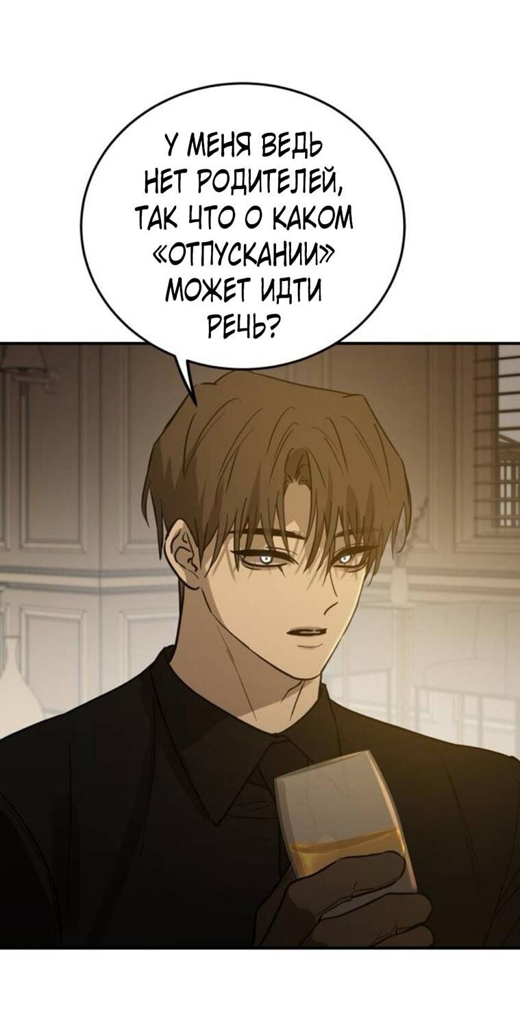 Read Жестокие твари Manga Online