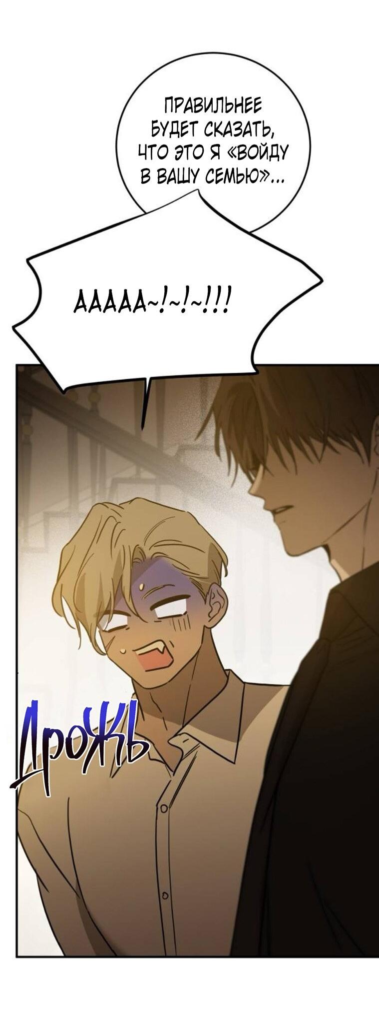 Read Жестокие твари Manga Online