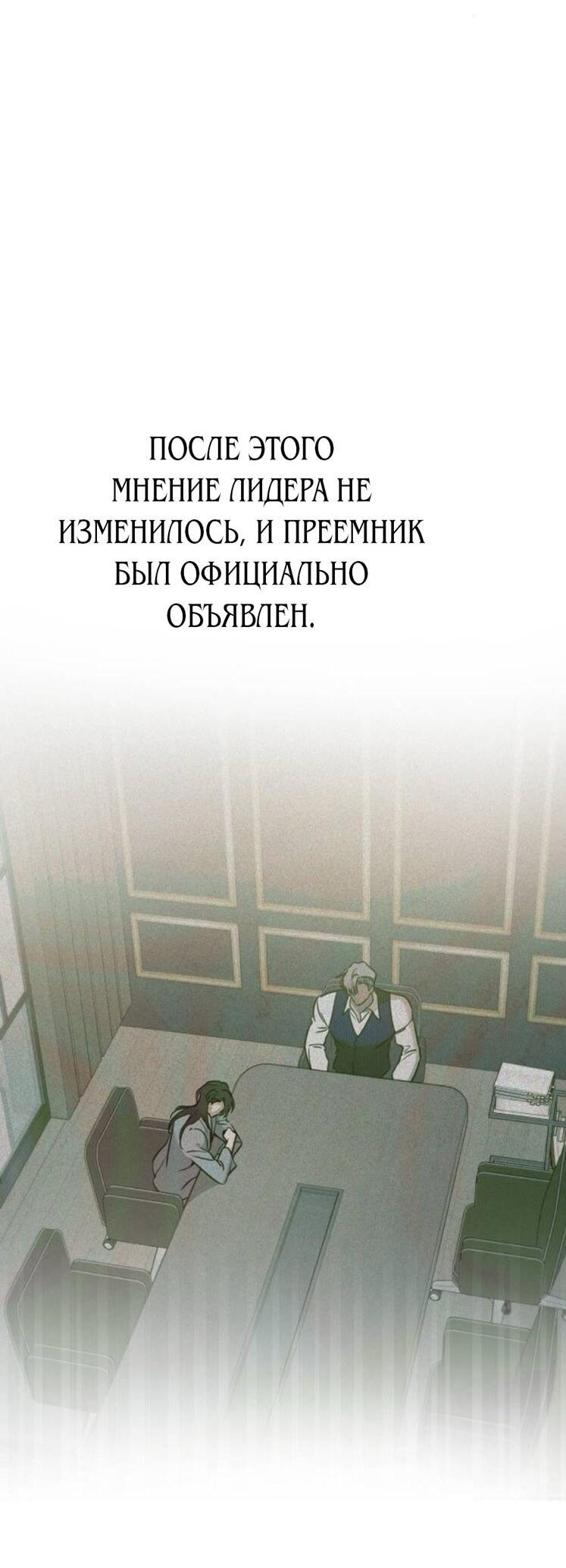 Read Жестокие твари Manga Online