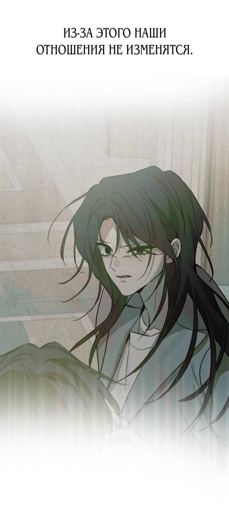 Read Жестокие твари Manga Online