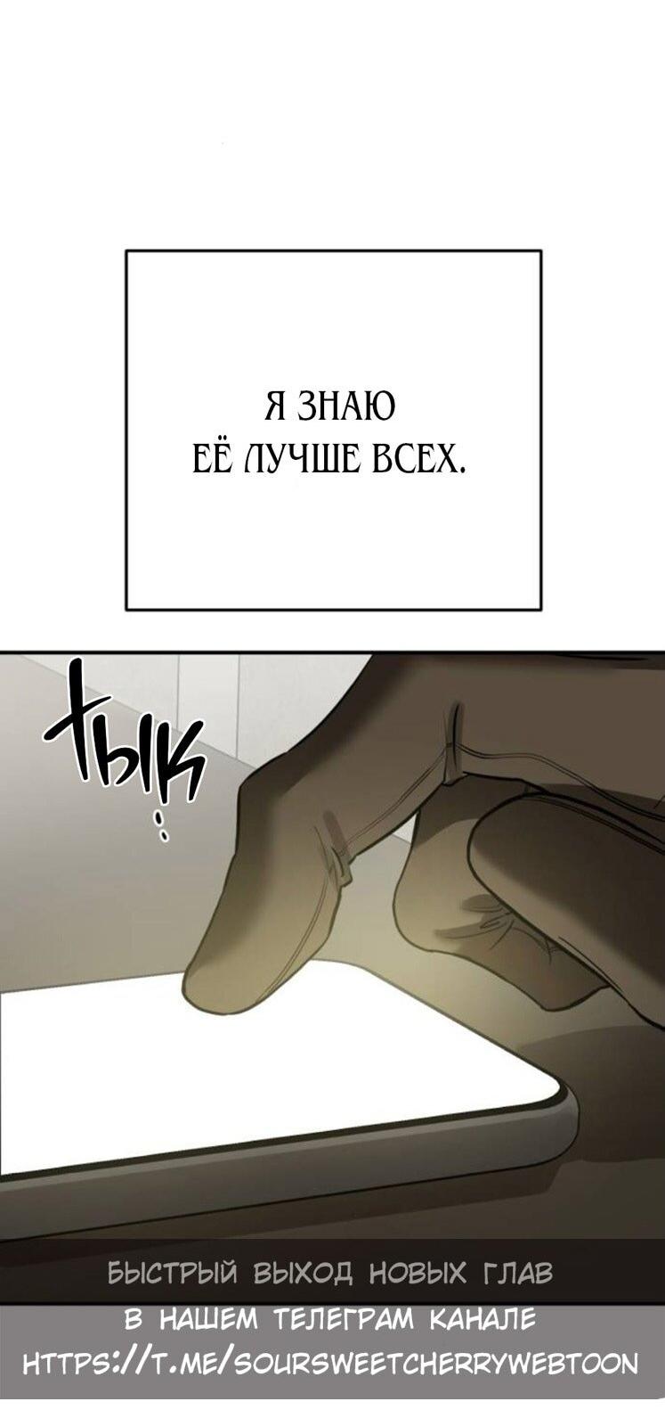 Read Жестокие твари Manga Online