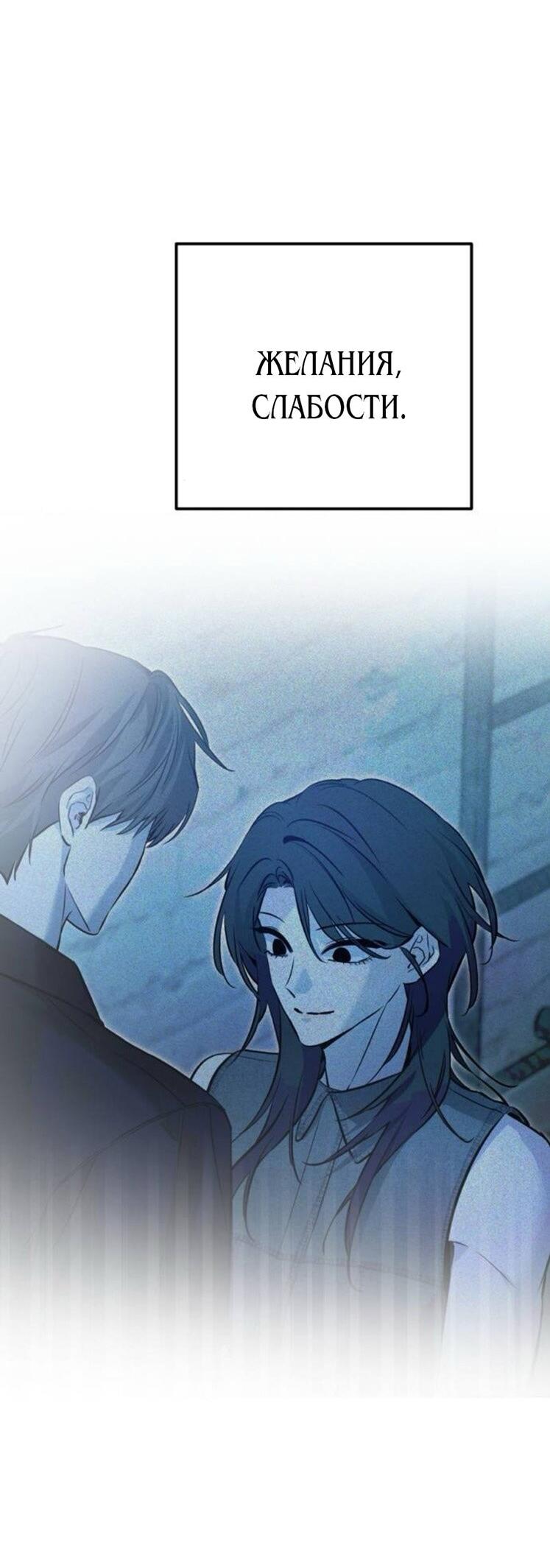 Read Жестокие твари Manga Online