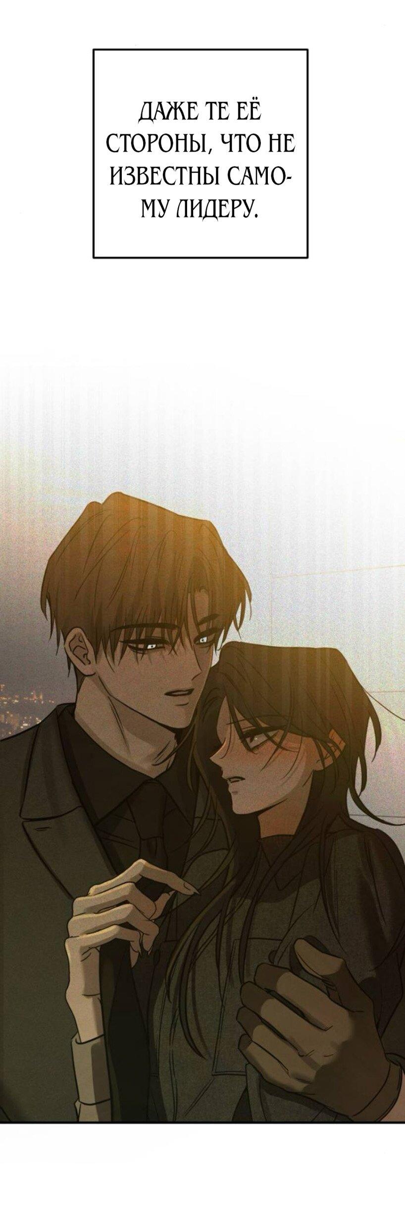 Read Жестокие твари Manga Online