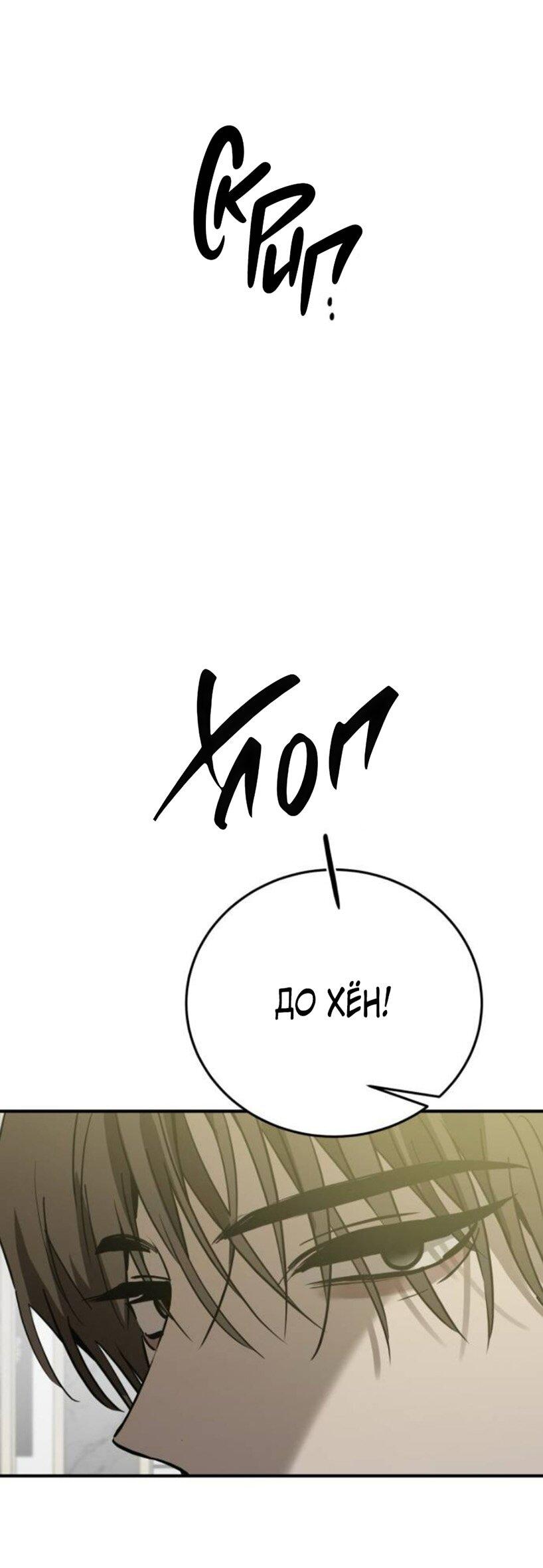 Read Жестокие твари Manga Online