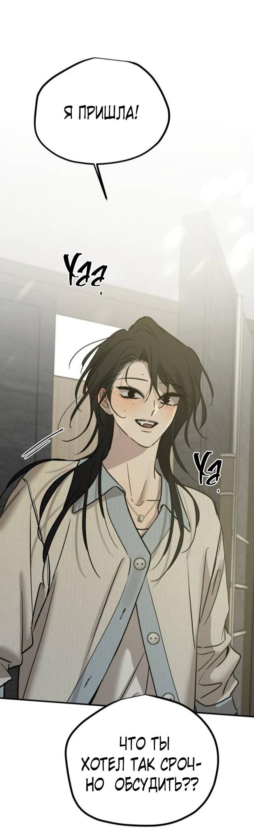 Read Жестокие твари Manga Online