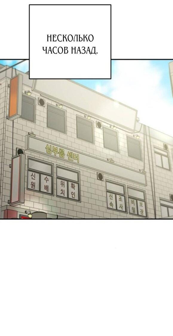 Read Жестокие твари Manga Online