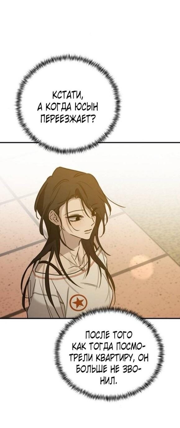 Read Жестокие твари Manga Online