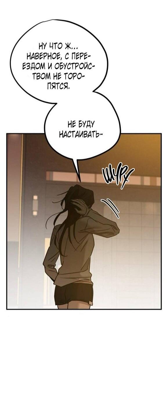 Read Жестокие твари Manga Online