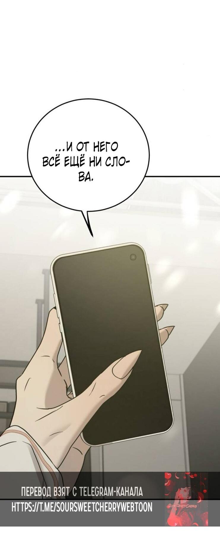 Read Жестокие твари Manga Online