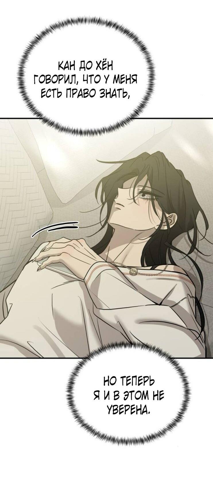 Read Жестокие твари Manga Online