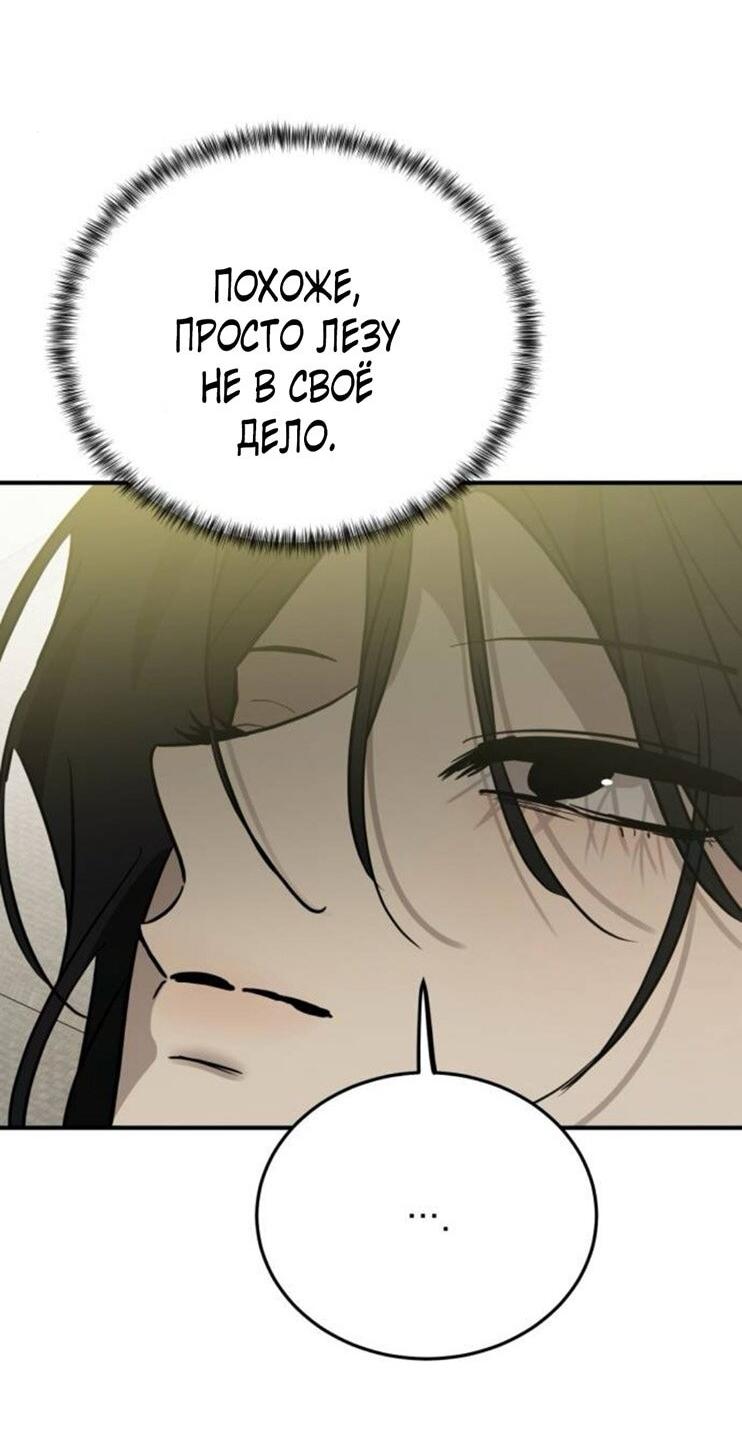 Read Жестокие твари Manga Online