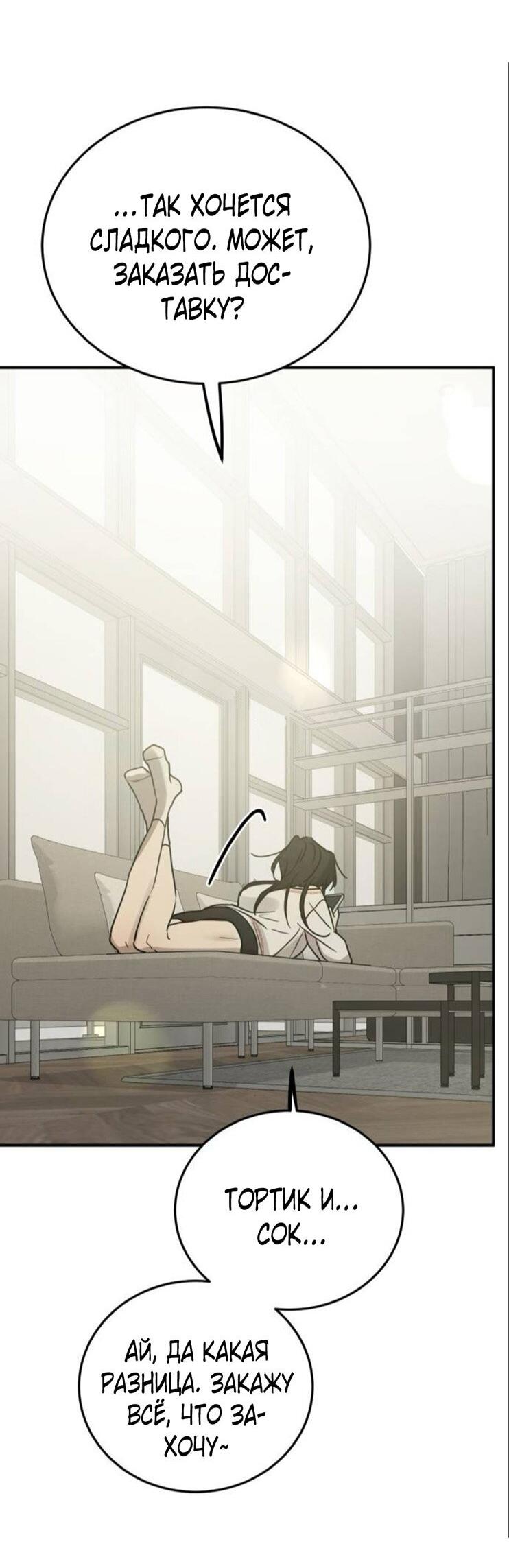 Read Жестокие твари Manga Online