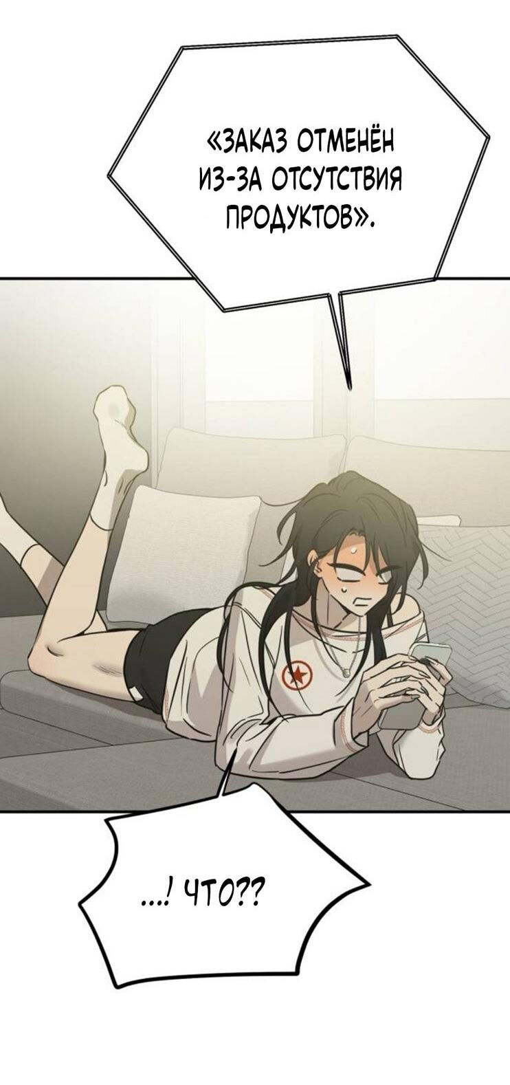 Read Жестокие твари Manga Online